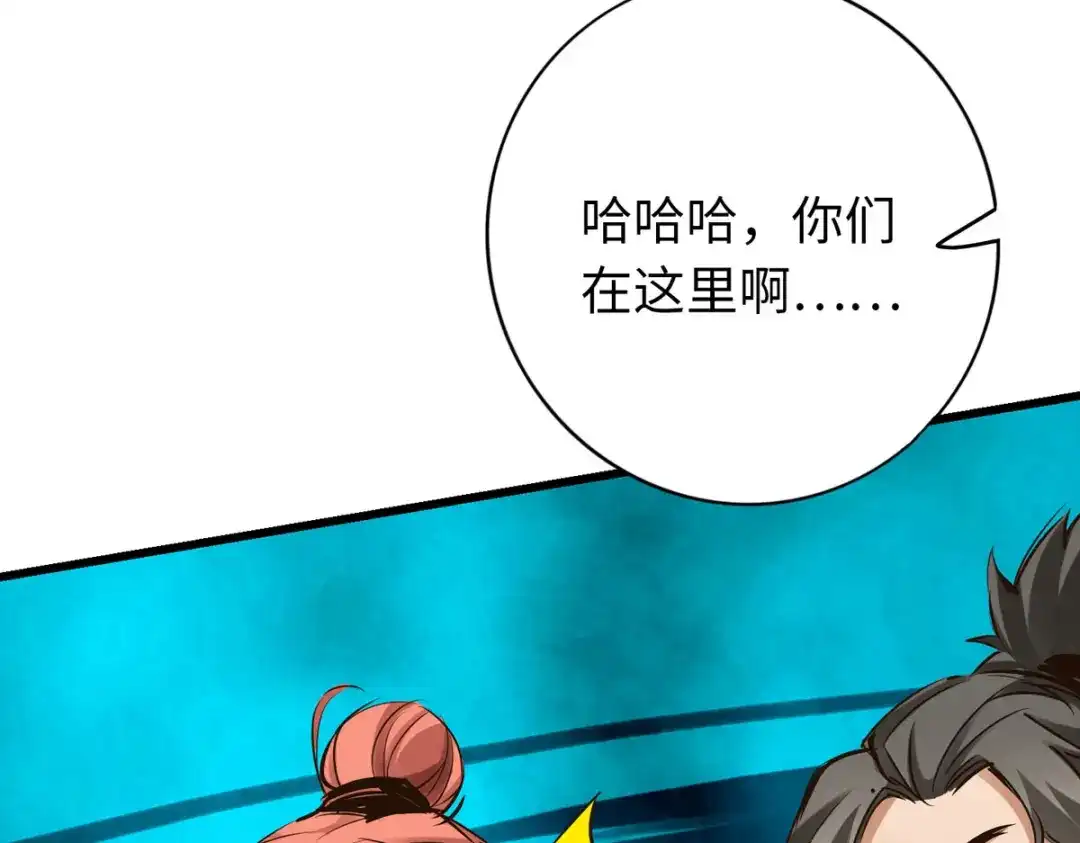 《通天之路》第五十四话 第45页