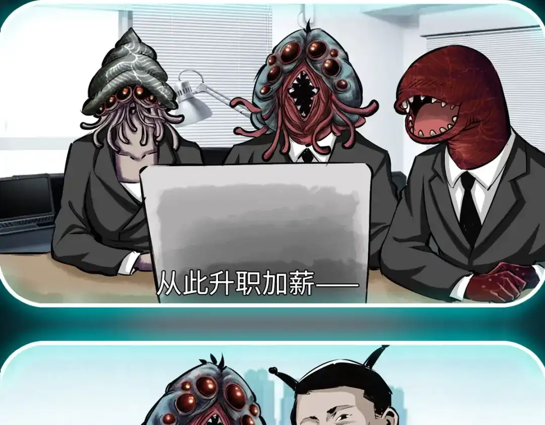 《通天之路》第五十四话 第23页