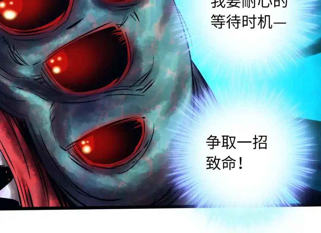 《通天之路》第五十四话 第38页