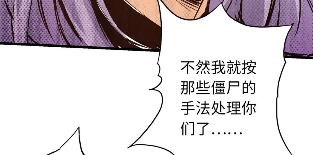 《通天之路》第五十四话 第53页