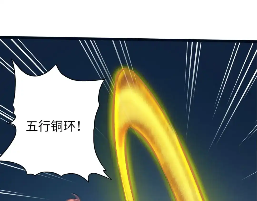 《通天之路》第五十四话 第76页