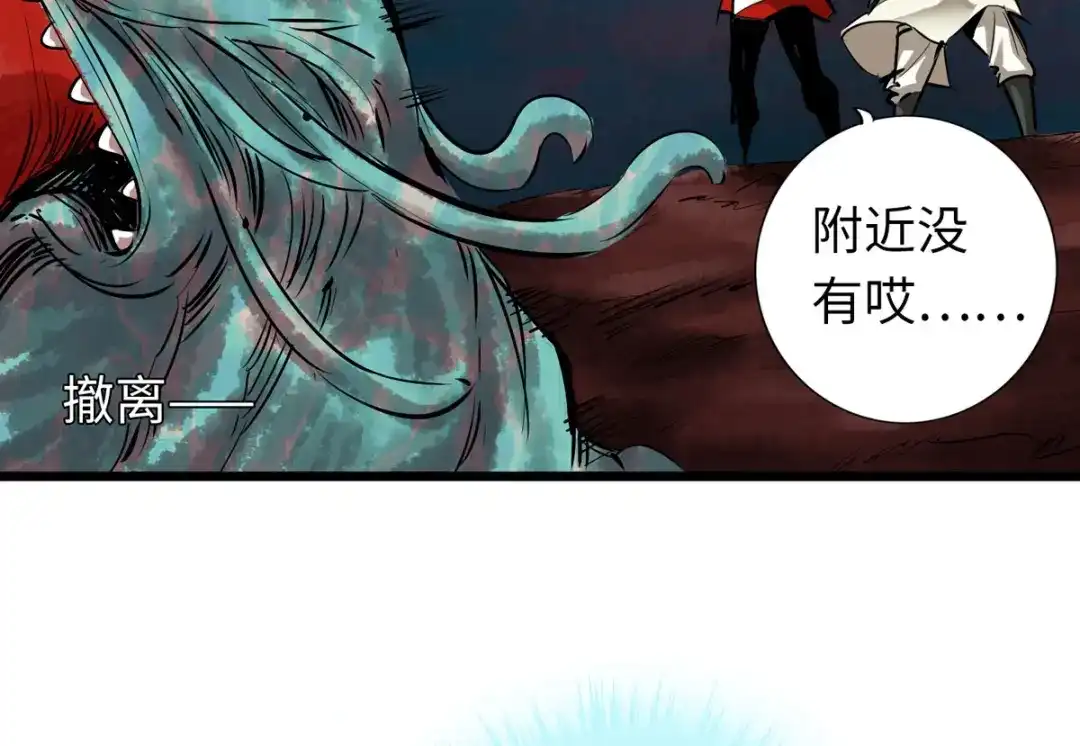 《通天之路》第五十四话 第9页