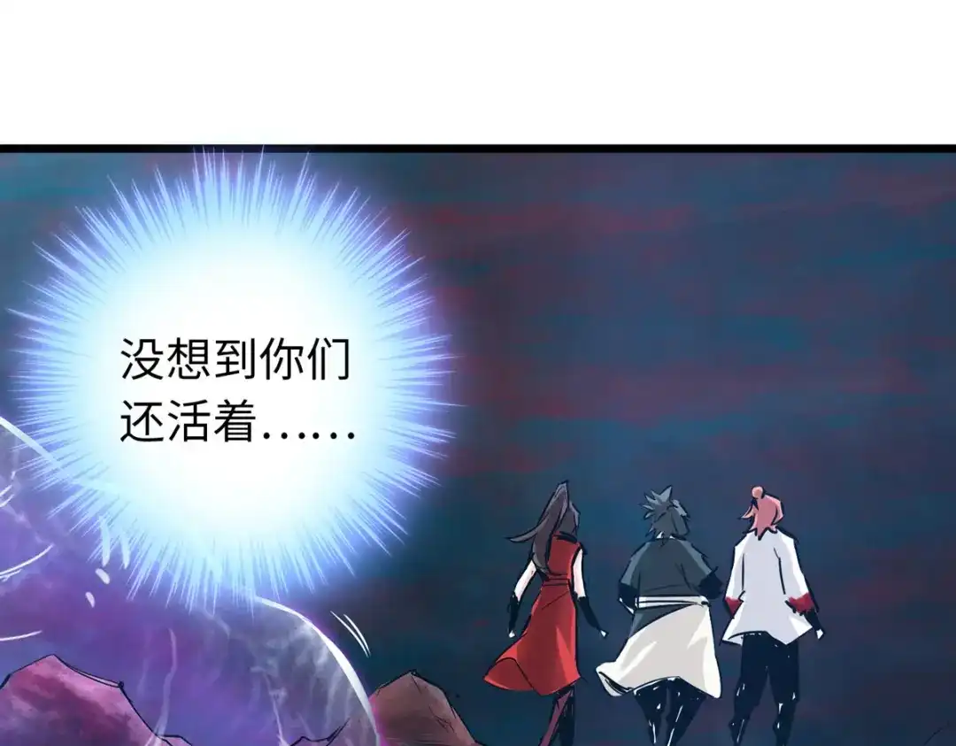《通天之路》第五十四话 第4页