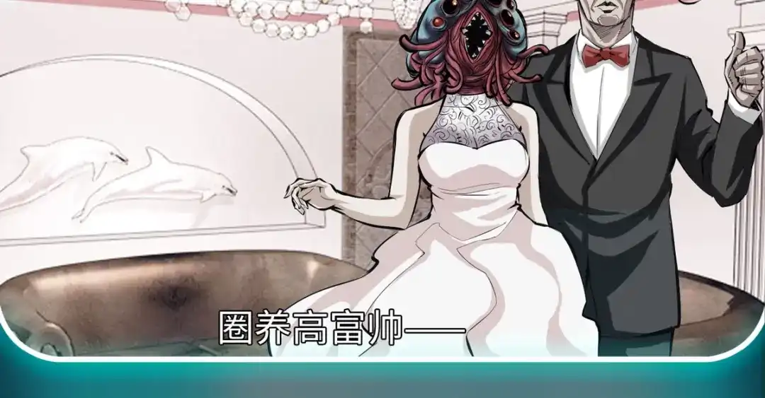 《通天之路》第五十四话 第26页