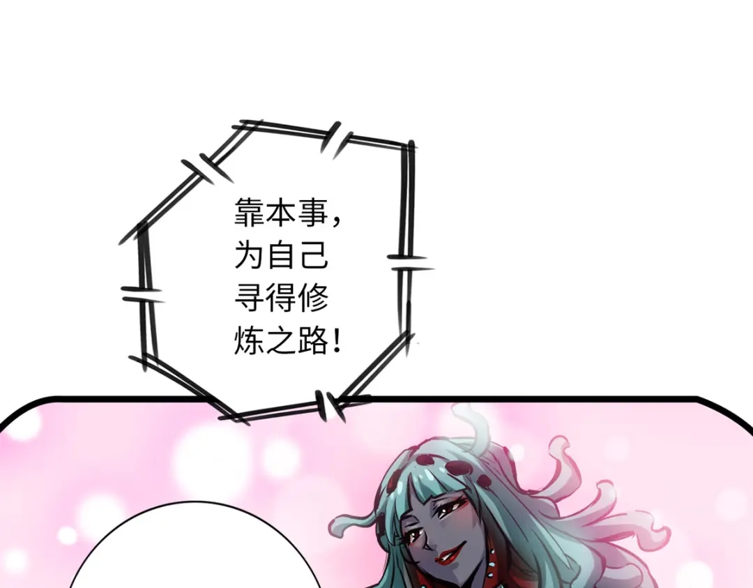 《通天之路》第五十四话 第16页