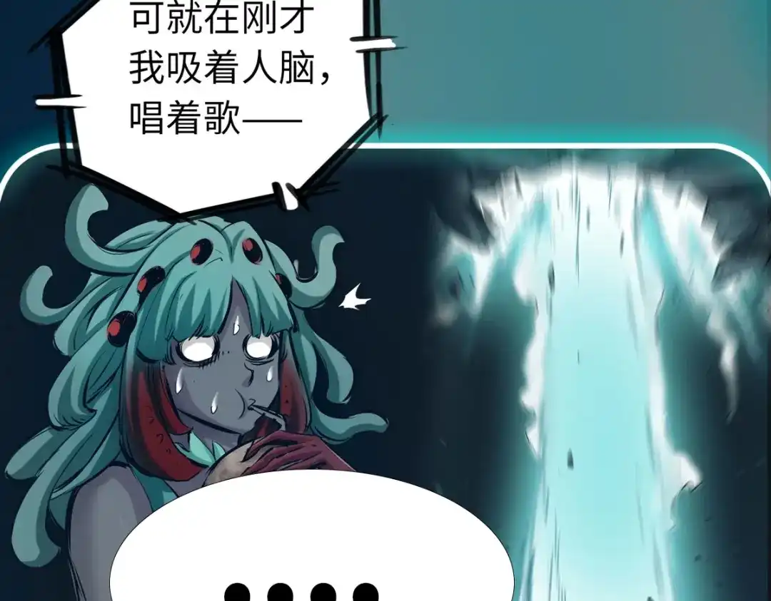 《通天之路》第五十四话 第28页