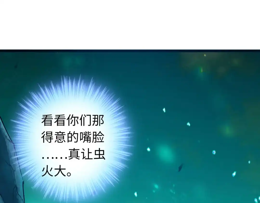 《通天之路》第五十四话 第34页