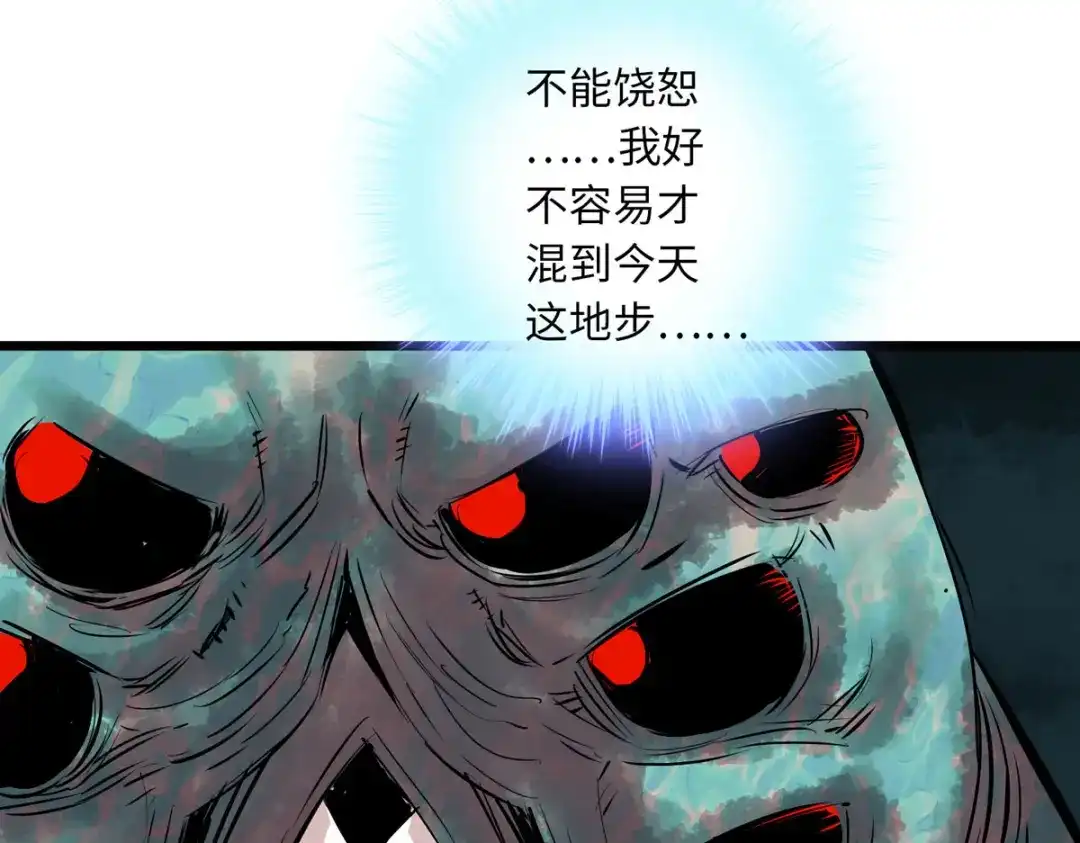 《通天之路》第五十四话 第10页