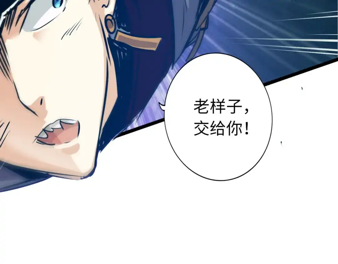 《通天之路》第五十四话 第80页