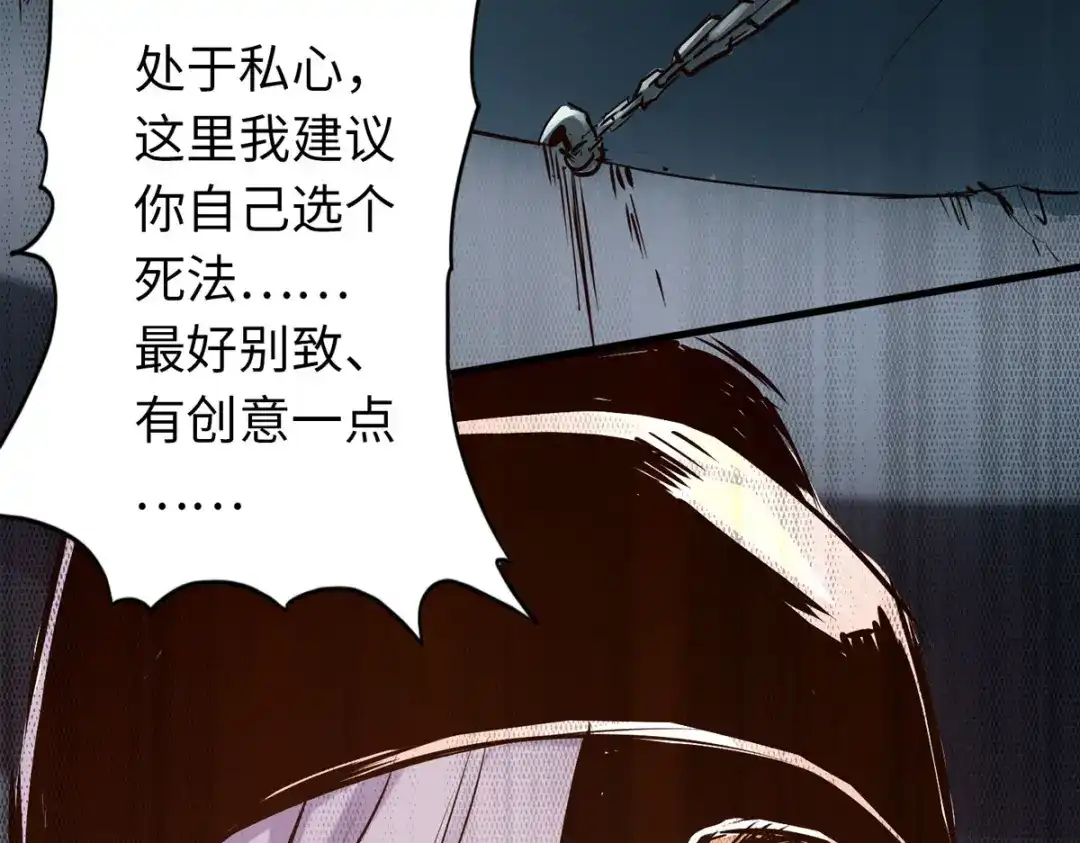 《通天之路》第五十四话 第51页
