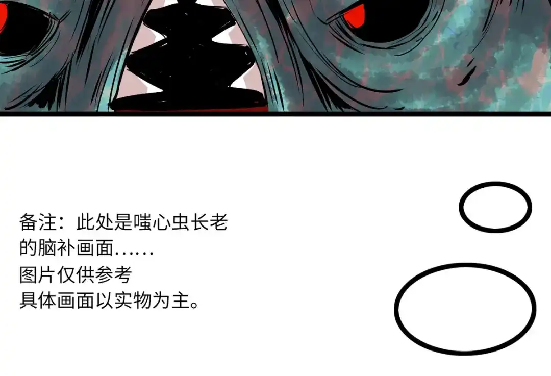 《通天之路》第五十四话 第11页