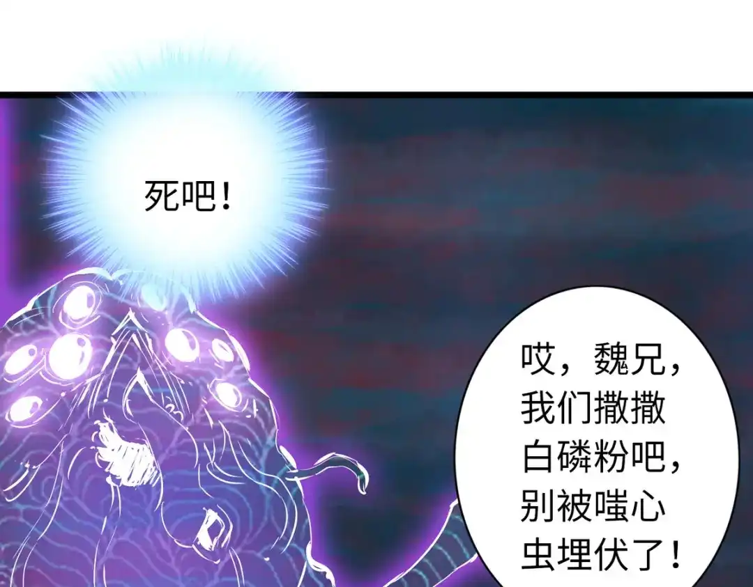 《通天之路》第五十四话 第6页