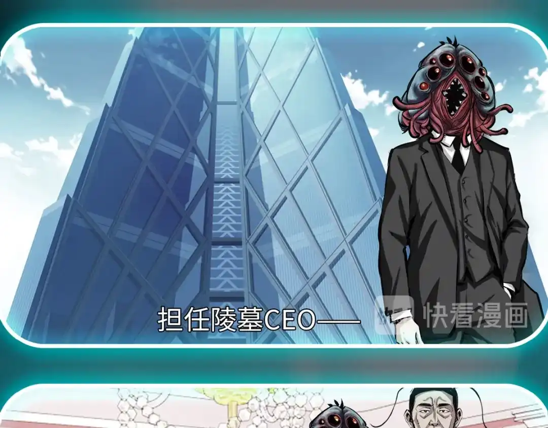 《通天之路》第五十四话 第25页