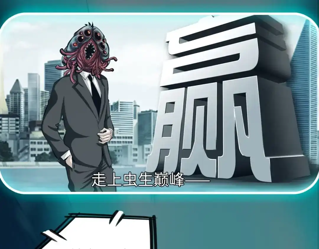 《通天之路》第五十四话 第27页