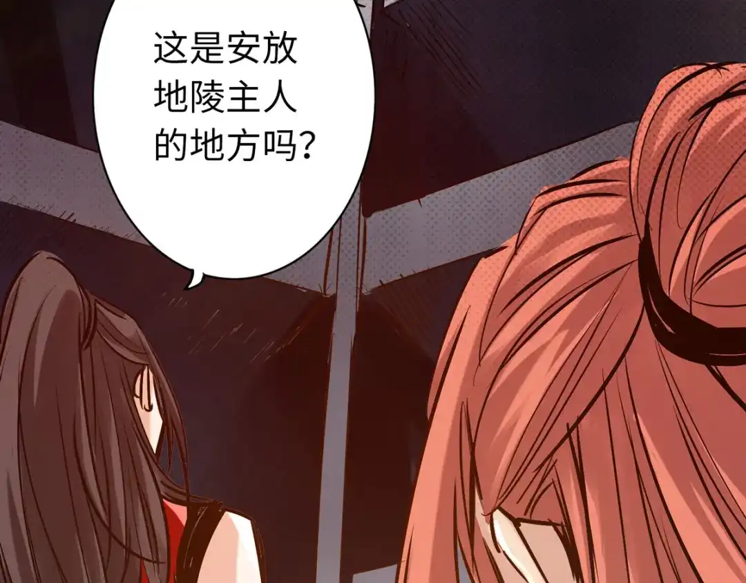 《通天之路》第五十四话 第42页