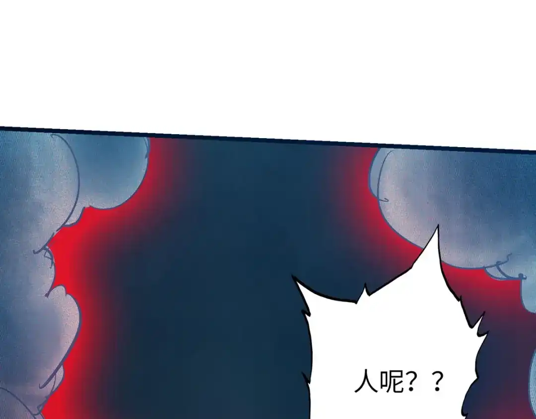 《通天之路》第五十四话 第89页