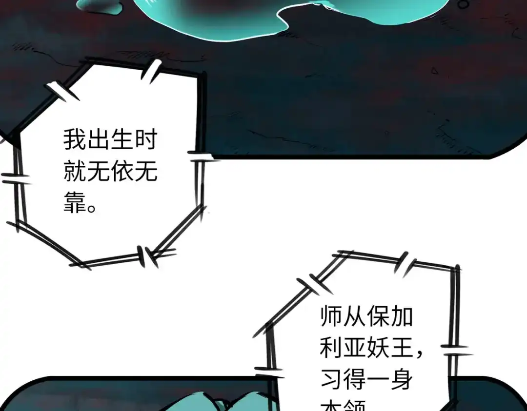 《通天之路》第五十四话 第13页