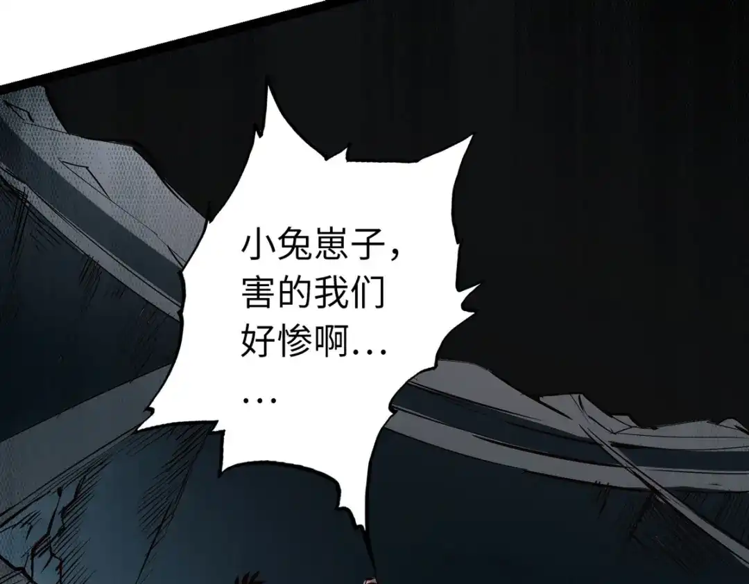 《通天之路》第五十四话 第48页