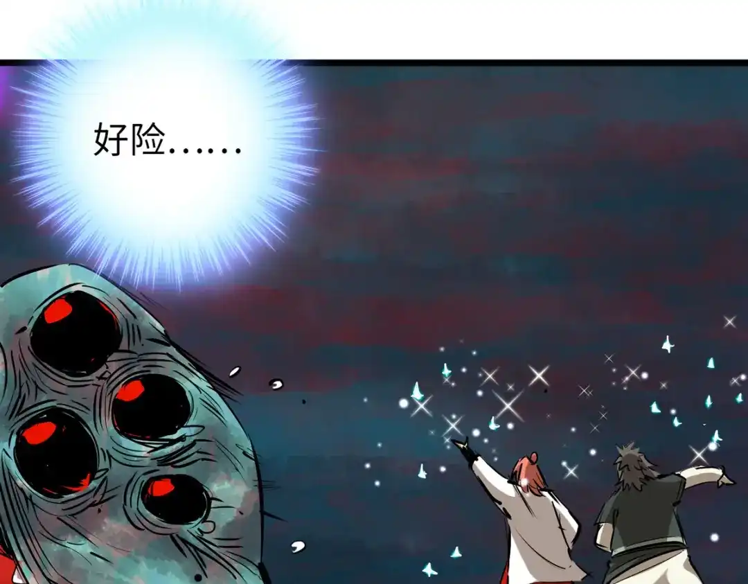 《通天之路》第五十四话 第8页