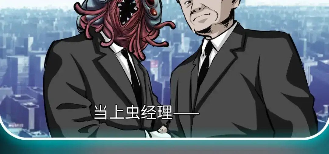 《通天之路》第五十四话 第24页