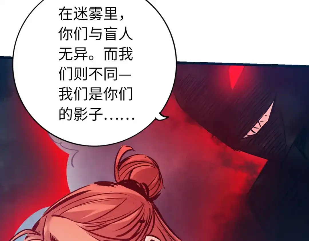 《通天之路》第五十四话 第92页