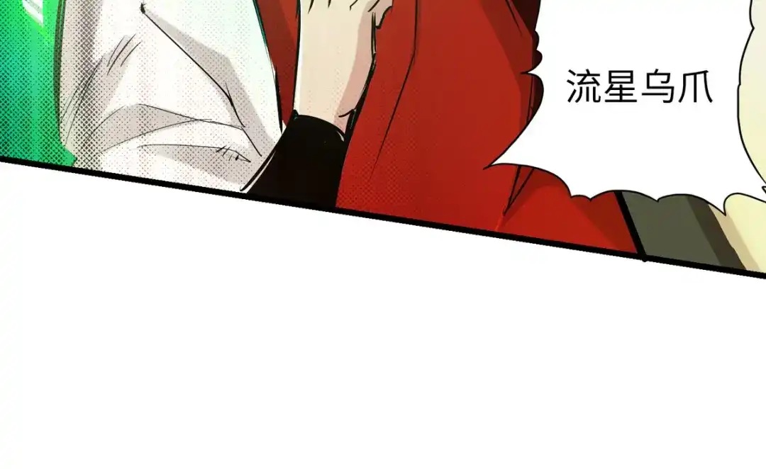 《通天之路》第五十四话 第56页