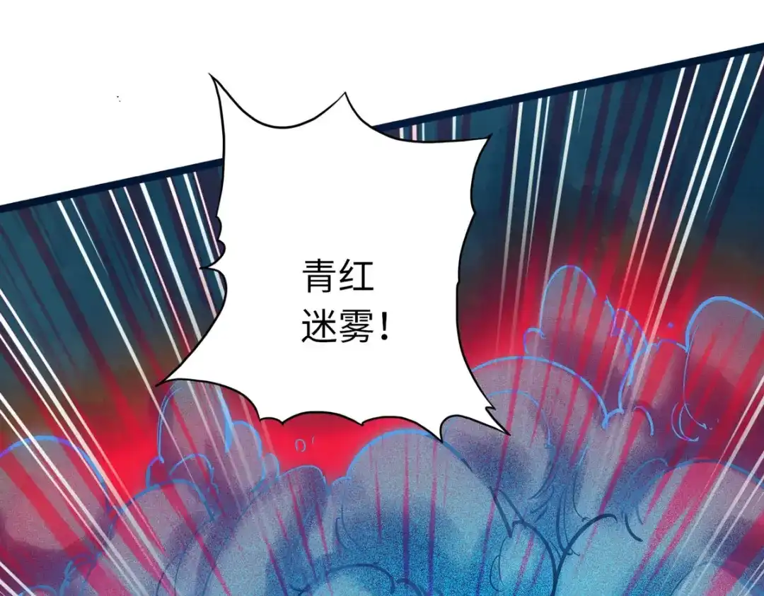 《通天之路》第五十四话 第82页