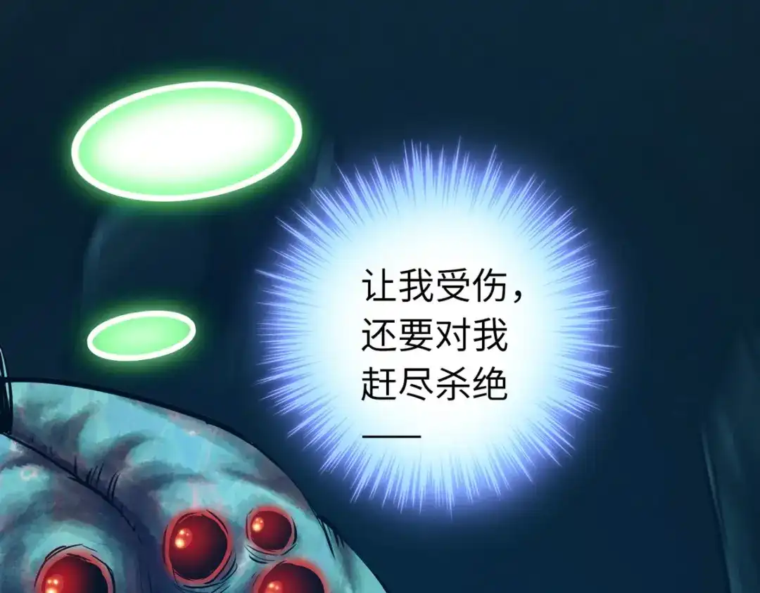 《通天之路》第五十四话 第31页