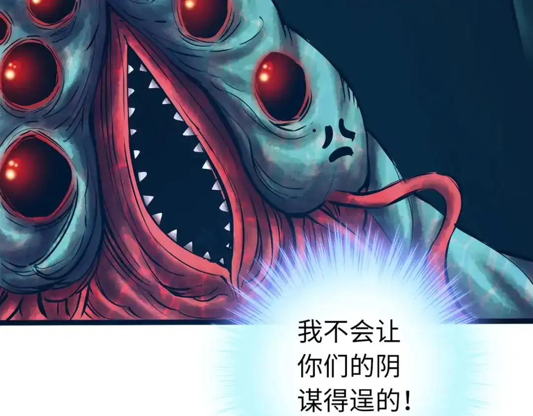 《通天之路》第五十四话 第32页