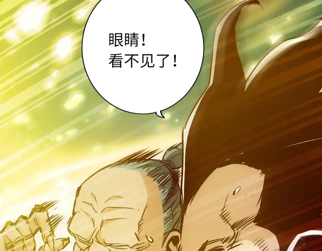 《通天之路》第五十五章 第74页