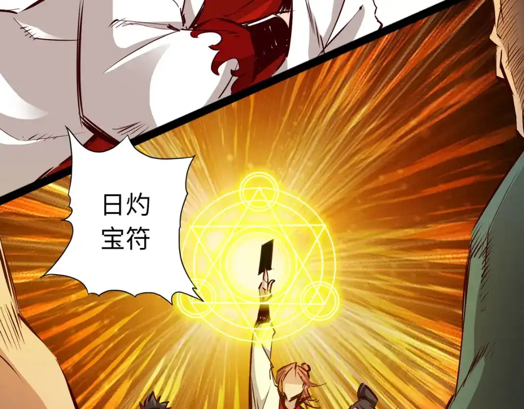 《通天之路》第五十五章 第71页