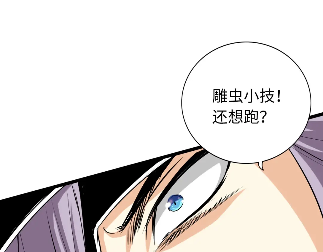 《通天之路》第五十五章 第51页