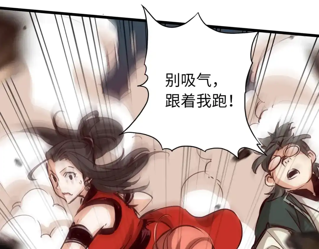 《通天之路》第五十五章 第29页