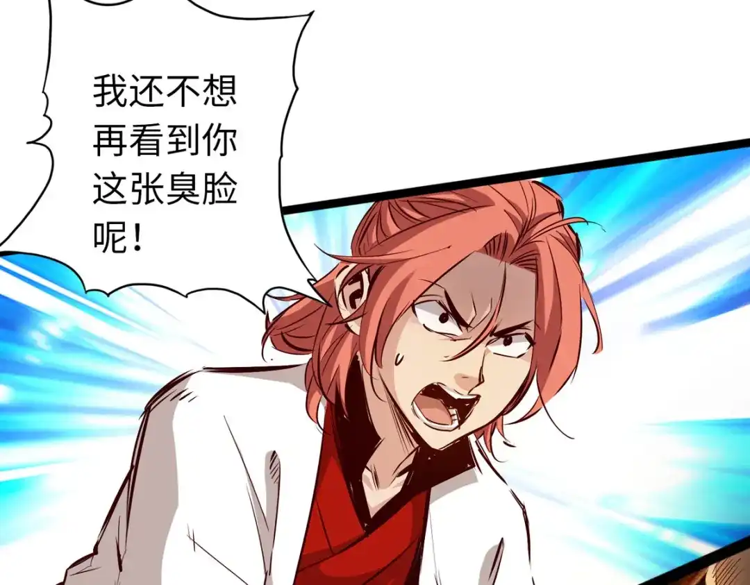 《通天之路》第五十五章 第70页