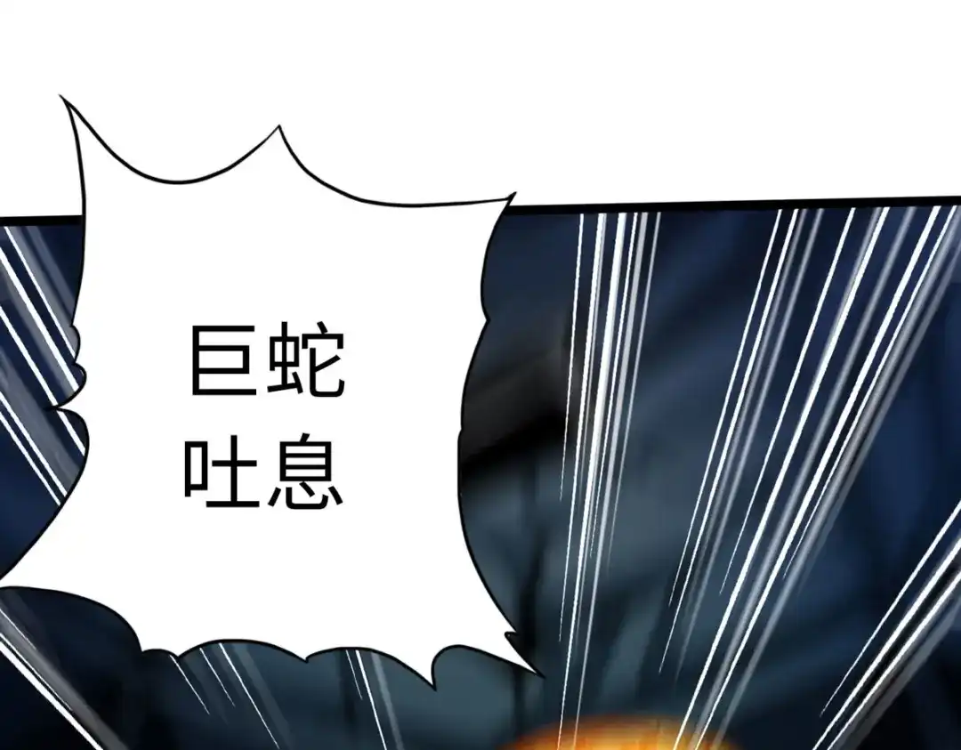 《通天之路》第五十五章 第41页