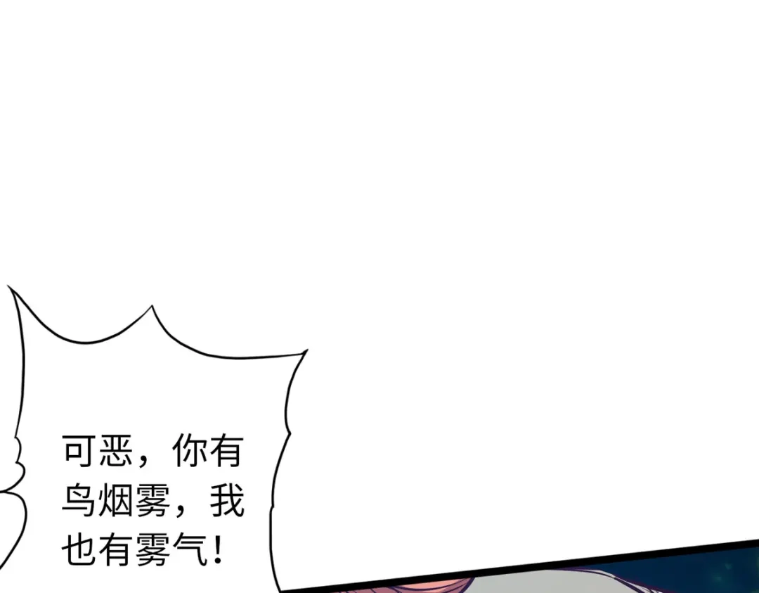 《通天之路》第五十五章 第18页