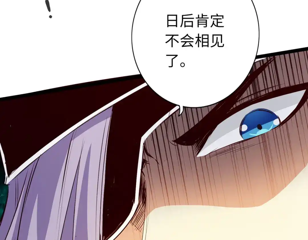 《通天之路》第五十五章 第68页