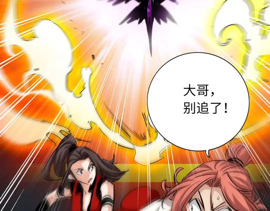 《通天之路》第五十五章 第58页