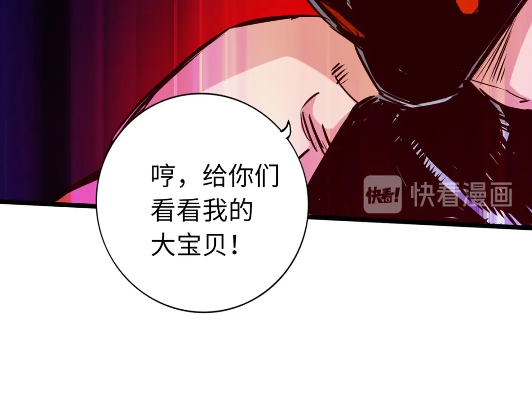 《通天之路》第五十五章 第39页