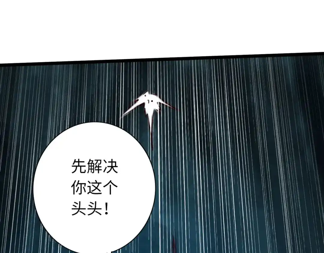 《通天之路》第五十五章 第77页