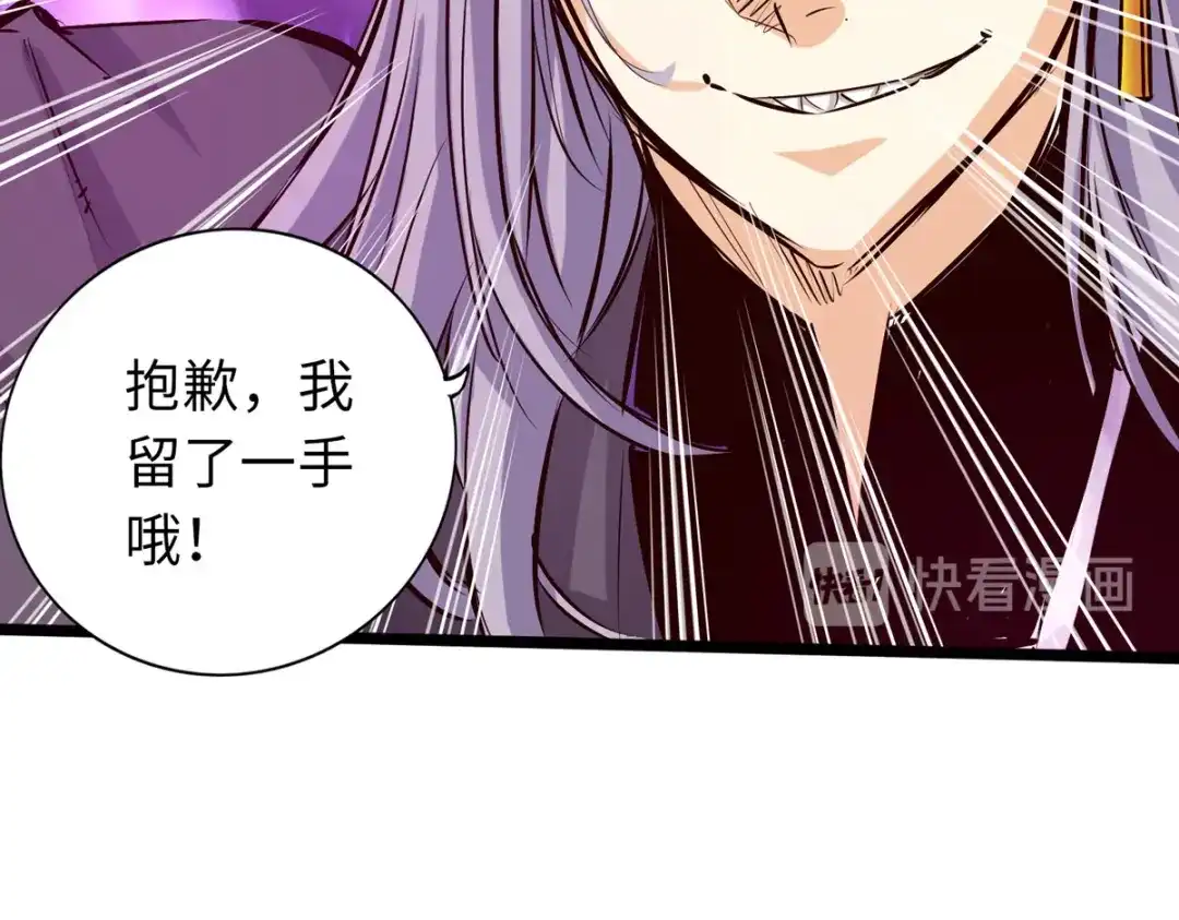 《通天之路》第五十五章 第87页