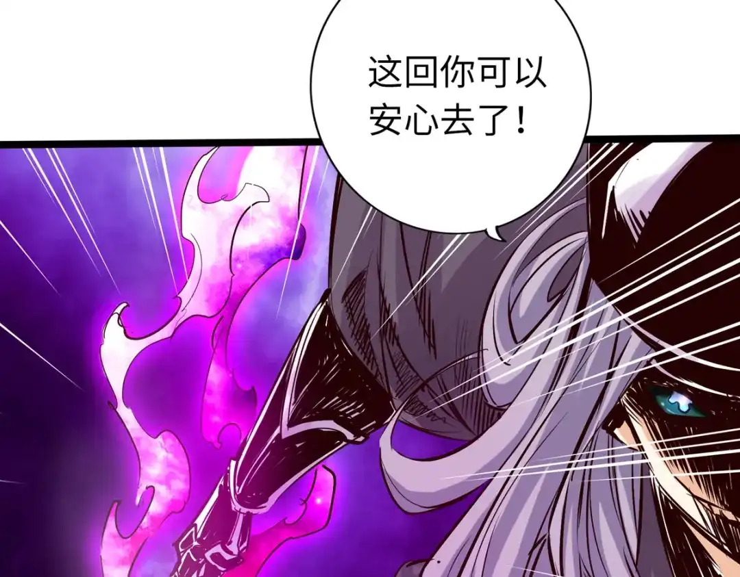 《通天之路》第五十五章 第89页