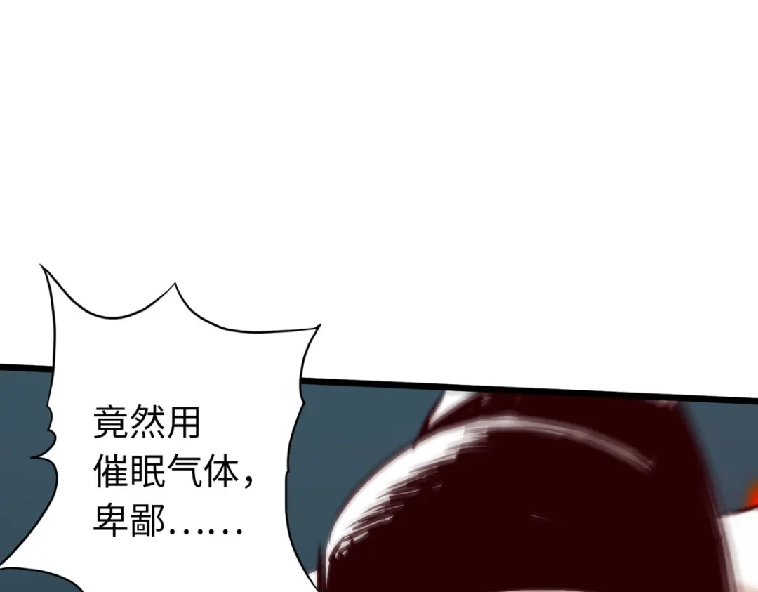 《通天之路》第五十五章 第26页