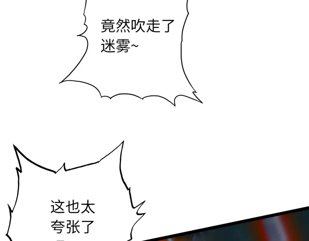 《通天之路》第五十五章 第48页