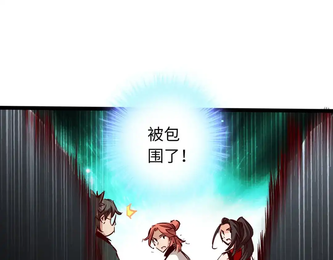 《通天之路》第五十五章 第66页