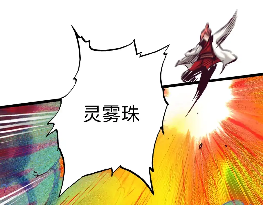 《通天之路》第五十五章 第20页