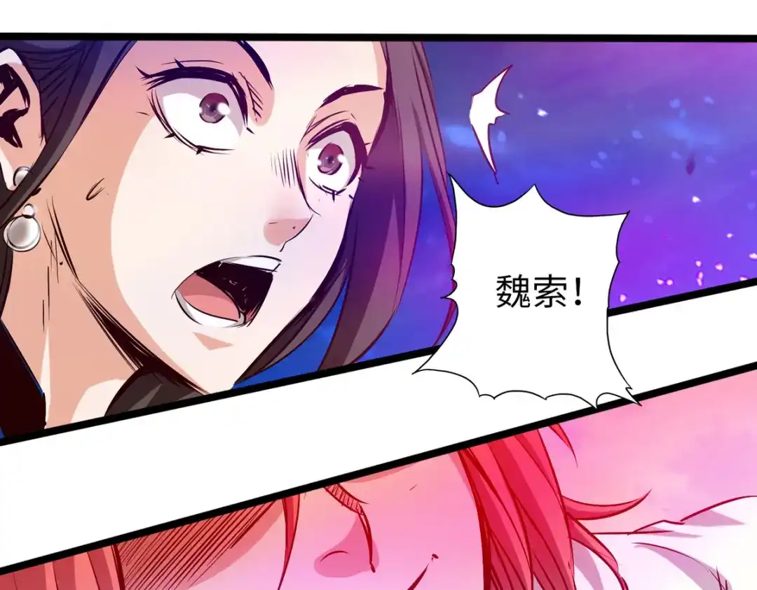 《通天之路》第五十五章 第94页