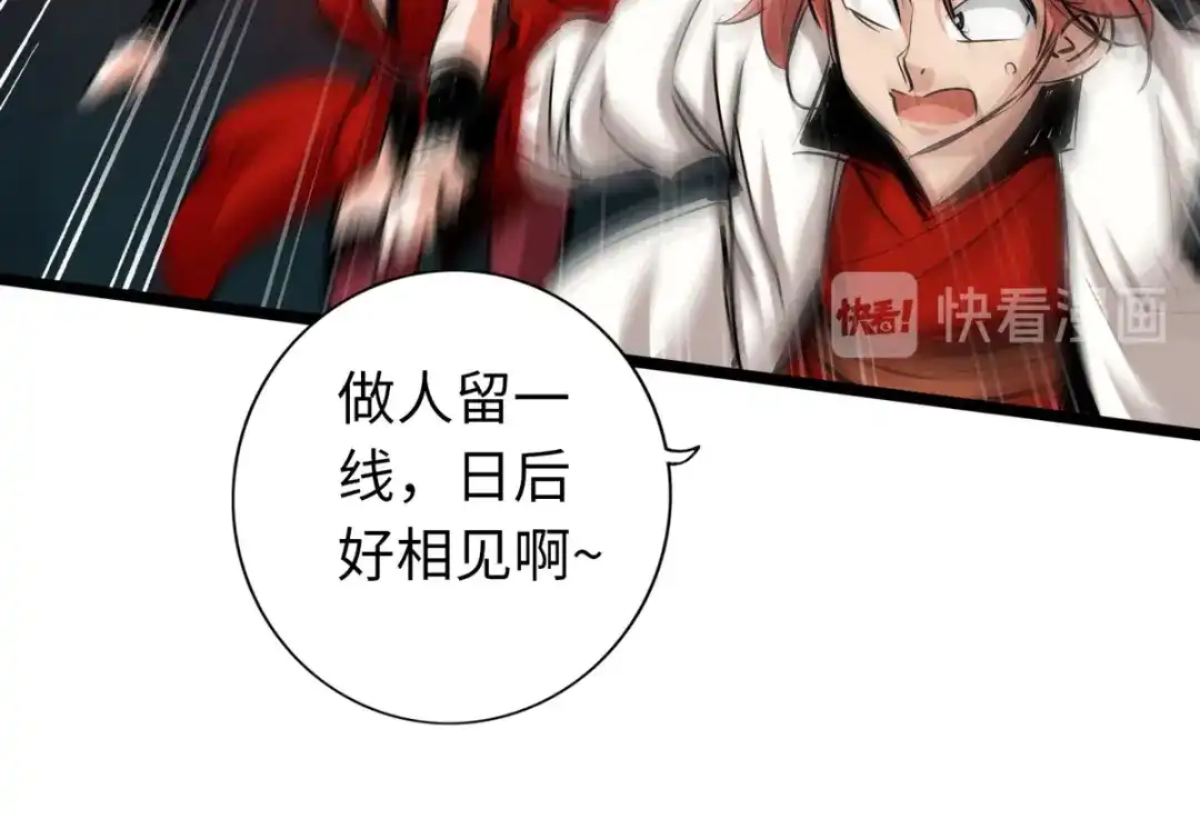 《通天之路》第五十五章 第59页