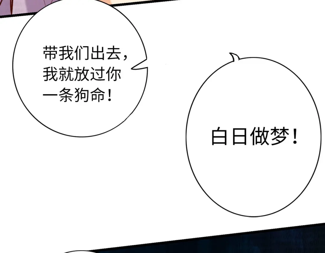 《通天之路》第五十六章 第53页