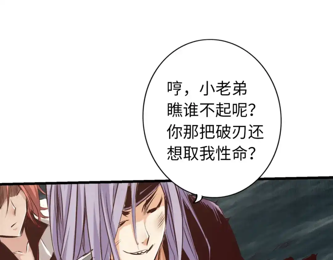 《通天之路》第五十六章 第46页